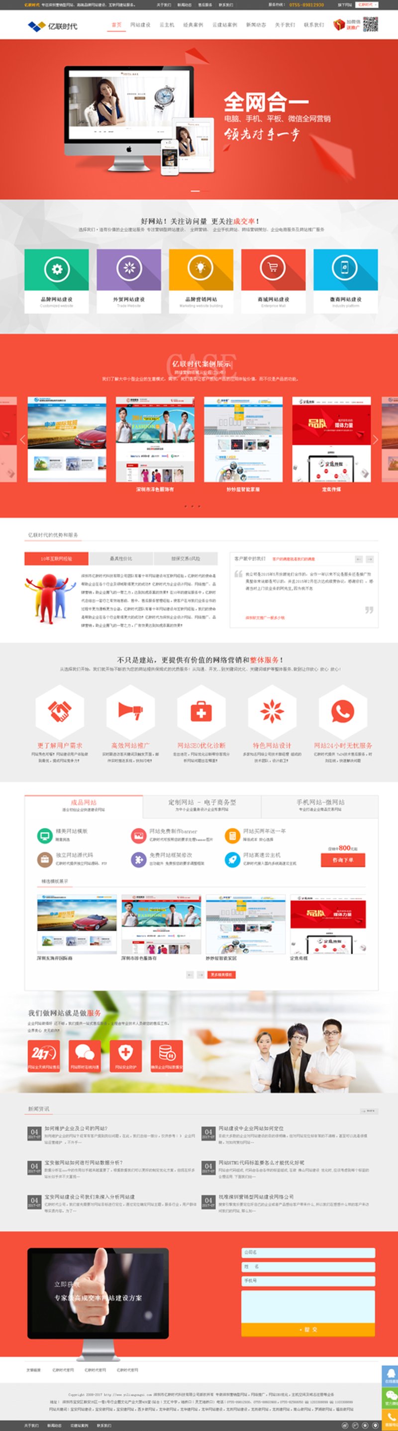 网站设计公司的行业趋势与机遇